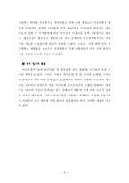 [마케팅] 비디오방 마케팅전략-6