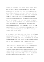 [마케팅] 비디오방 마케팅전략-9