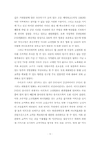 [마케팅] 비디오방 마케팅전략-13