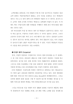 [마케팅] 비디오방 마케팅전략-15