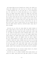 [마케팅] 비디오방 마케팅전략-18