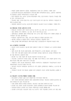청년실업증가 문제점과 대응방안-7
