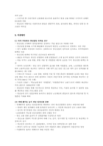 청년실업증가 문제점과 대응방안-8