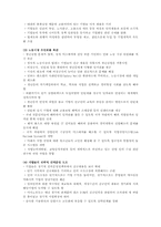 청년실업증가 문제점과 대응방안-9