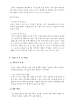 [마케팅] 교보자동차보험 마케팅전략-7