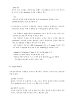 [마케팅] 교보자동차보험 마케팅전략-14