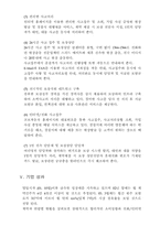 [마케팅] 교보자동차보험 마케팅전략-15