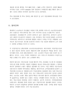 [마케팅] 교보자동차보험 마케팅전략-16