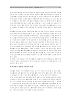[창업과 경영] 싸이월드의 성공요인, 장단점, 앞으로의 진행방향-6