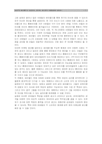[창업과 경영] 싸이월드의 성공요인, 장단점, 앞으로의 진행방향-7