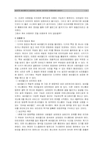 [창업과 경영] 싸이월드의 성공요인, 장단점, 앞으로의 진행방향-9