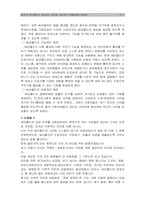 [창업과 경영] 싸이월드의 성공요인, 장단점, 앞으로의 진행방향-10