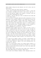 [창업과 경영] 싸이월드의 성공요인, 장단점, 앞으로의 진행방향-11