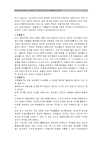 [창업과 경영] 싸이월드의 성공요인, 장단점, 앞으로의 진행방향-12