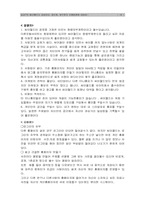 [창업과 경영] 싸이월드의 성공요인, 장단점, 앞으로의 진행방향-15