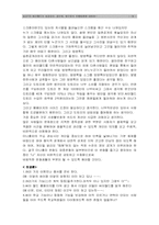 [창업과 경영] 싸이월드의 성공요인, 장단점, 앞으로의 진행방향-19