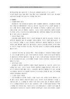 [창업과 경영] 싸이월드의 성공요인, 장단점, 앞으로의 진행방향-20