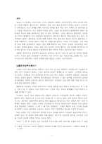 [경영학] 수산시장에서 만난 경영학- 경영학이론의 적용 가능성을 중심으로-2