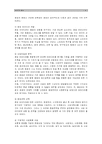 [창업과경영] 창업에 대하여-4
