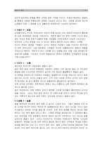 [창업과경영] 창업에 대하여-6
