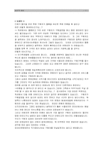 [창업과경영] 창업에 대하여-11