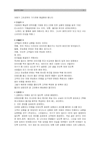 [창업과경영] 창업에 대하여-12