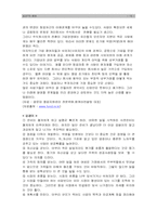 [창업과경영] 창업에 대하여-15