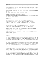 [창업과경영] 창업에 대하여-17