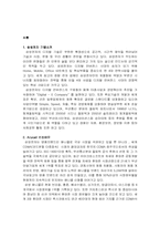 [국제마케팅] 삼성 애니콜 anycall 국제마케팅사례분석-3