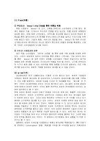 [국제마케팅] 삼성 애니콜 anycall 국제마케팅사례분석-6
