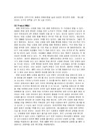 [국제마케팅] 삼성 애니콜 anycall 국제마케팅사례분석-7