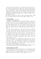 [국제마케팅] 삼성 애니콜 anycall 국제마케팅사례분석-8