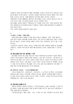 [국제마케팅] 삼성 애니콜 anycall 국제마케팅사례분석-9