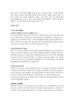 [국제마케팅] 삼성 애니콜 anycall 국제마케팅사례분석-11