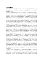 [국제마케팅] 삼성 애니콜 anycall 국제마케팅사례분석-12
