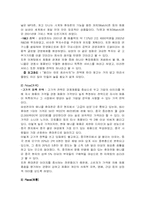 [국제마케팅] 삼성 애니콜 anycall 국제마케팅사례분석-14