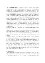 [국제마케팅] 삼성 애니콜 anycall 국제마케팅사례분석-15