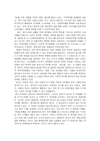 [국제마케팅] 삼성 애니콜 anycall 국제마케팅사례분석-19