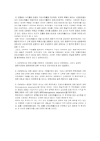 [재무관리] SAS 와 EXCEL을 이용한 CAPM 실증분석-9