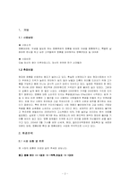 [사업계획서] 명품대여 사업-2