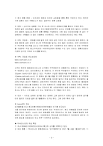 [사업계획서] 명품대여 사업-3