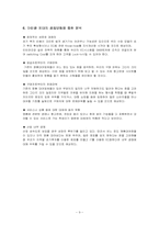 [사업계획서] 명품대여 사업-9