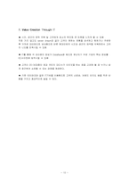[사업계획서] 명품대여 사업-10
