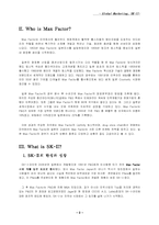 [브랜드관리] 화장품 `sk-II`(sk2) 글로벌브랜드전략-3