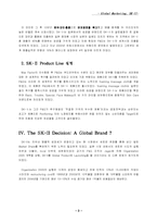 [브랜드관리] 화장품 `sk-II`(sk2) 글로벌브랜드전략-4