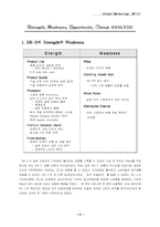[브랜드관리] 화장품 `sk-II`(sk2) 글로벌브랜드전략-6