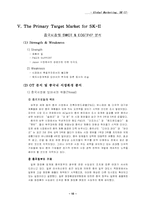 [브랜드관리] 화장품 `sk-II`(sk2) 글로벌브랜드전략-11