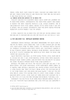 [경영과 사회] 유한킴벌리의 사회공헌-12
