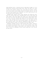 [경영과 사회] 유한킴벌리의 사회공헌-14