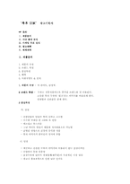 [광고기획서] ‘두부宗家’ 광고기획서-1